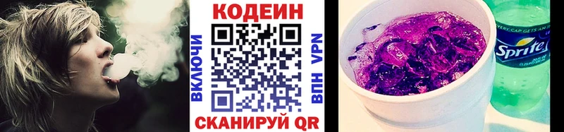 купить   Фёдоровский  Кодеин Purple Drank 