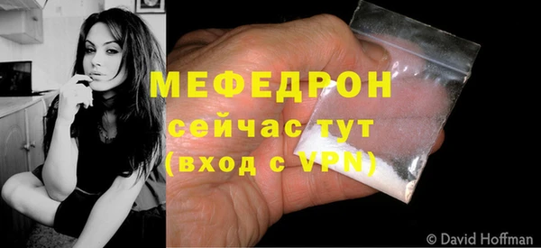мефедрон Абинск