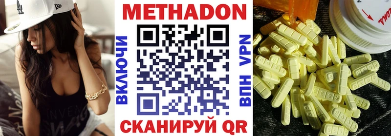 МЕТАДОН methadone  мега рабочий сайт  Фёдоровский 